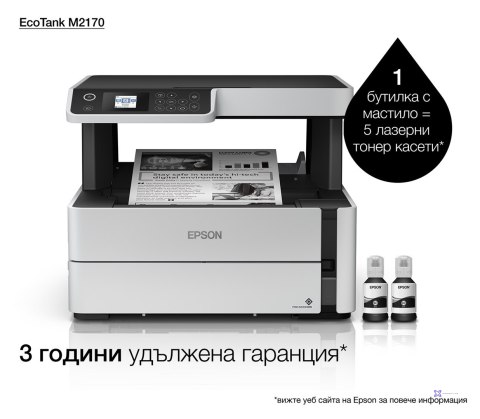 Urządzenie wielofunkcyjne Epson EcoTank M2170 (OUTLET)
